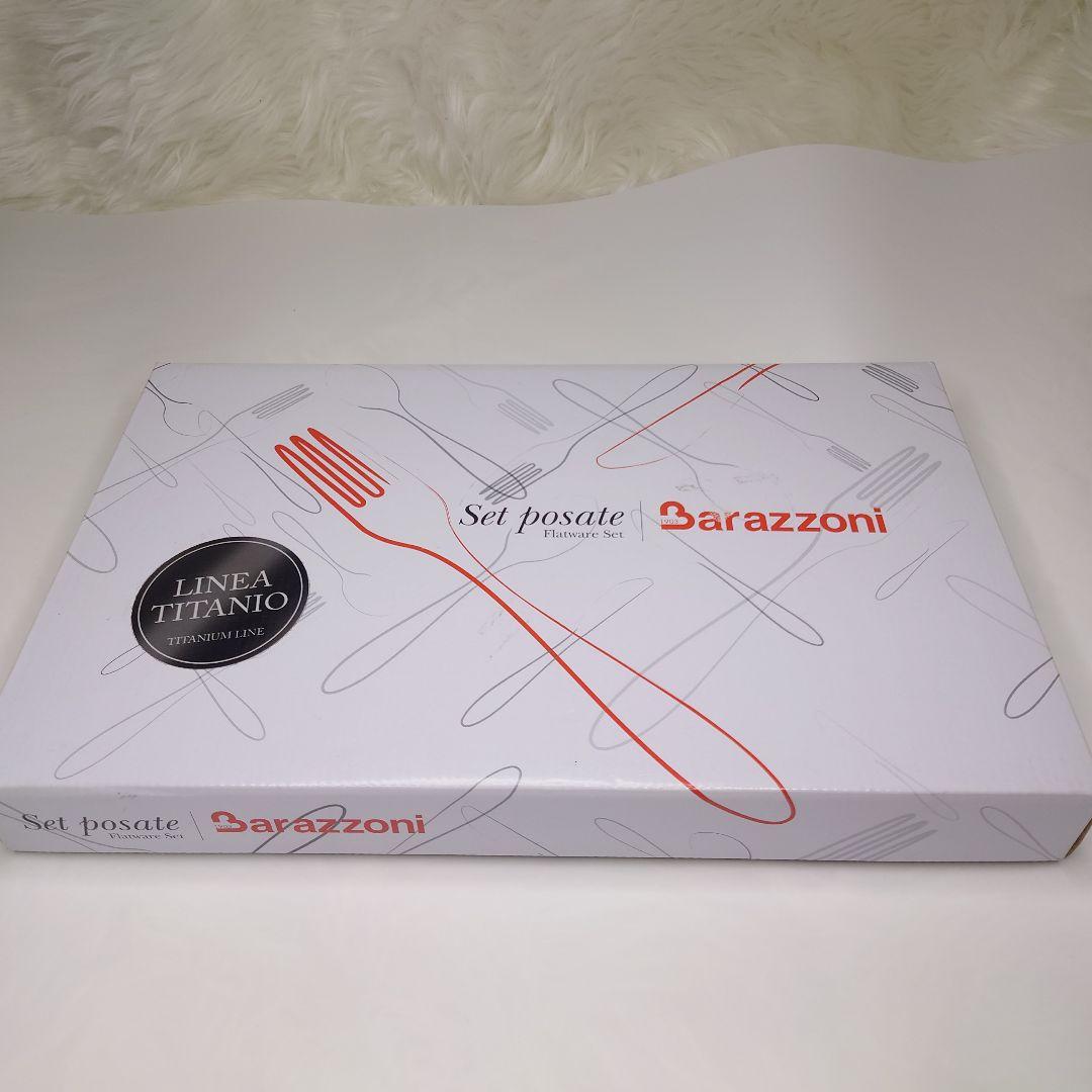 【新品未使用】バラゾーニ カトラリーセット 24P　チタンシャイン