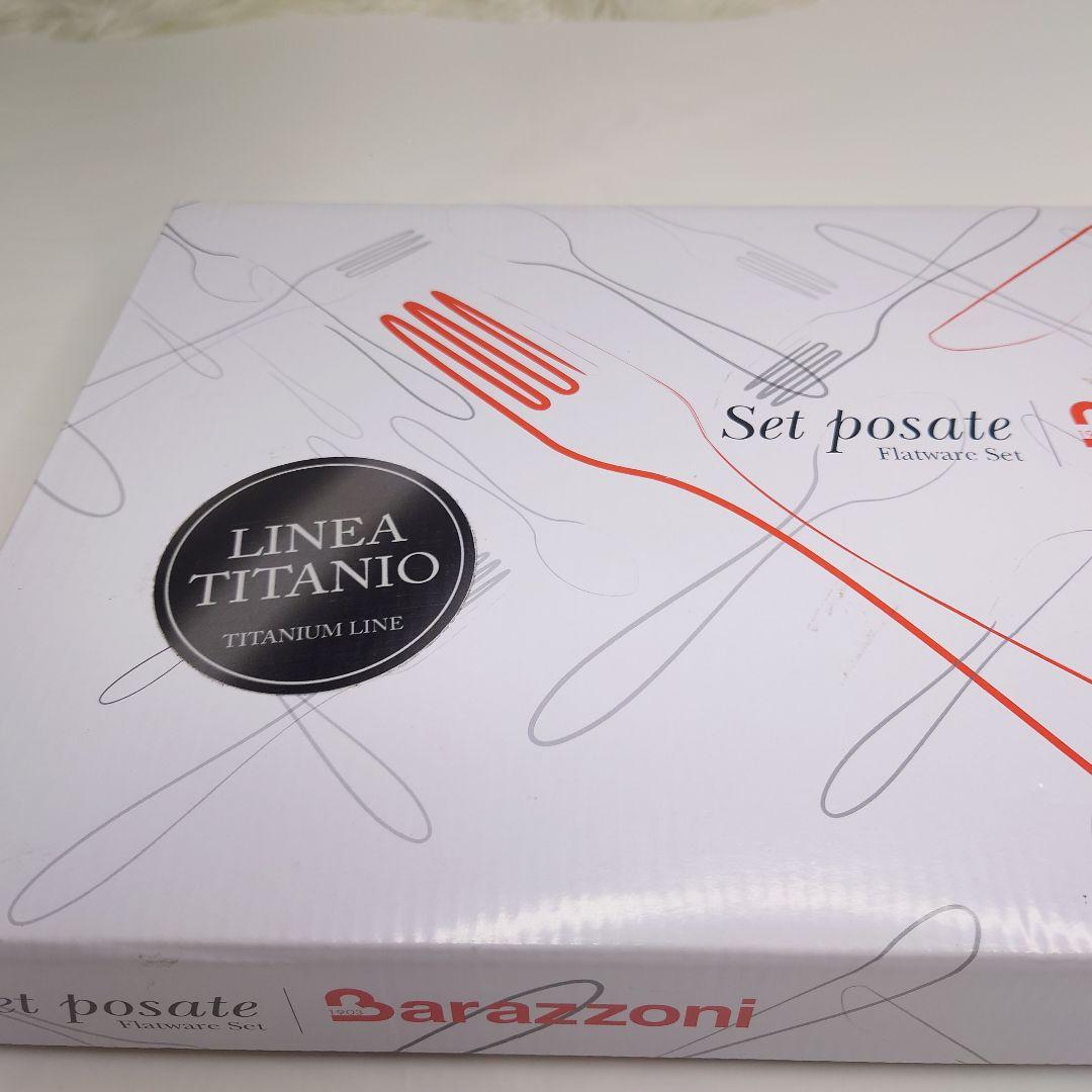 【新品未使用】バラゾーニ カトラリーセット 24P　チタンシャイン