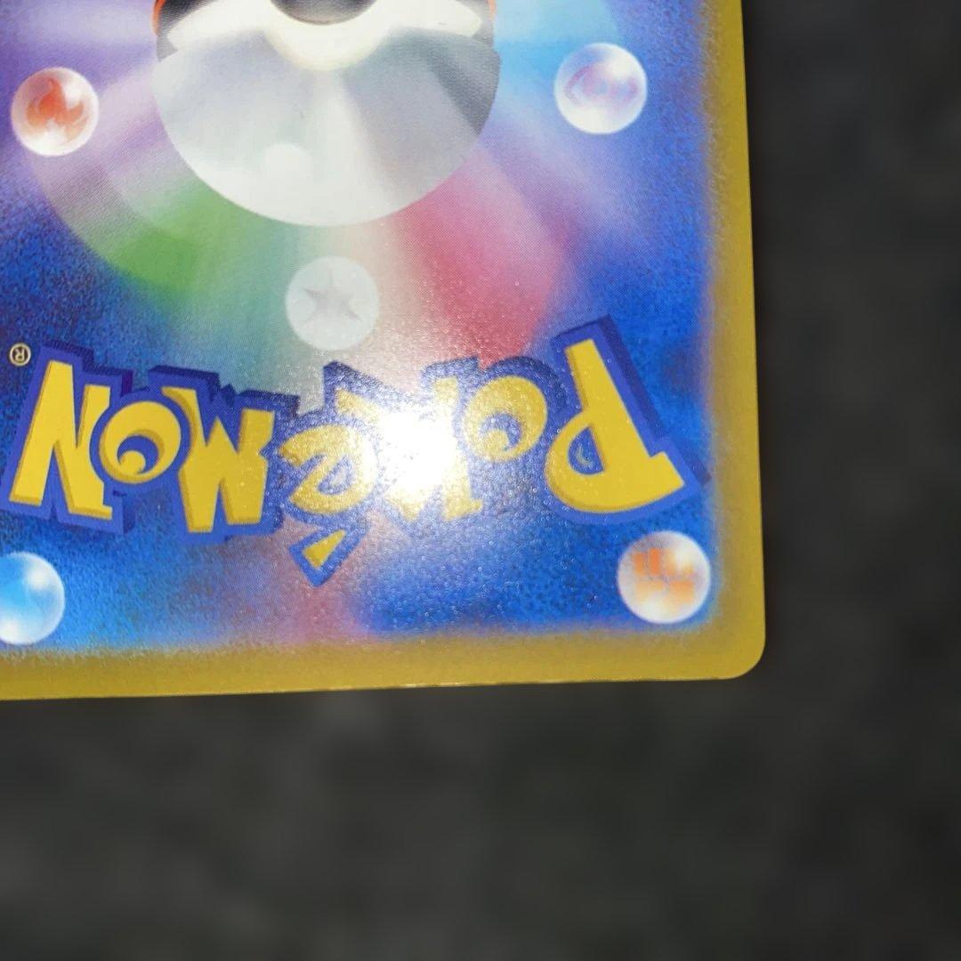 ポケモンカード〜メガドリームex メガカイリューex 246/193 SAR