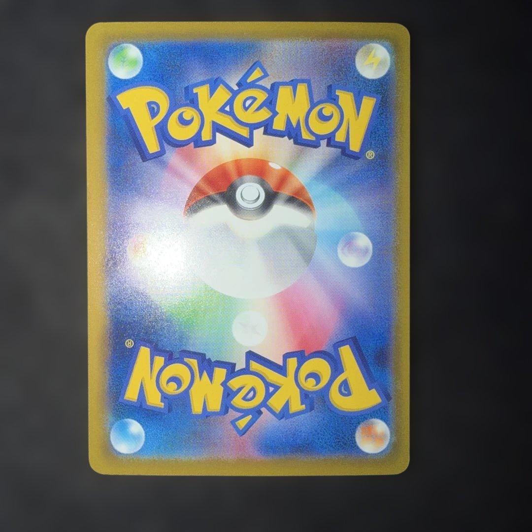 ポケモンカード〜メガドリームex メガカイリューex 246/193 SAR