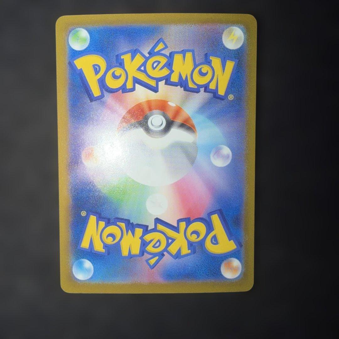 ポケモンカード〜メガドリームex メガカイリューex 246/193 SAR