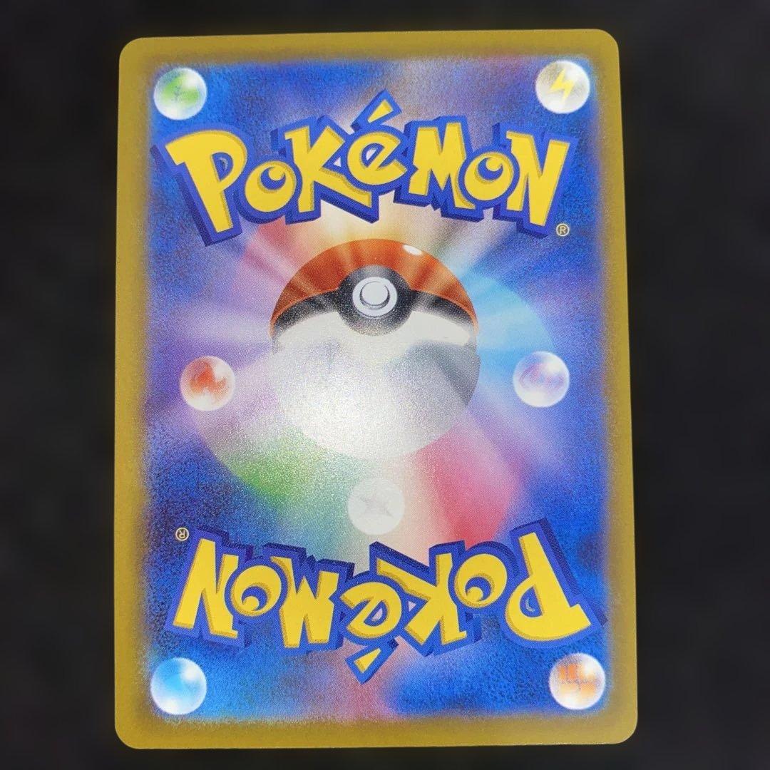 ポケモンカード〜メガドリームex メガカイリューex 246/193 SAR