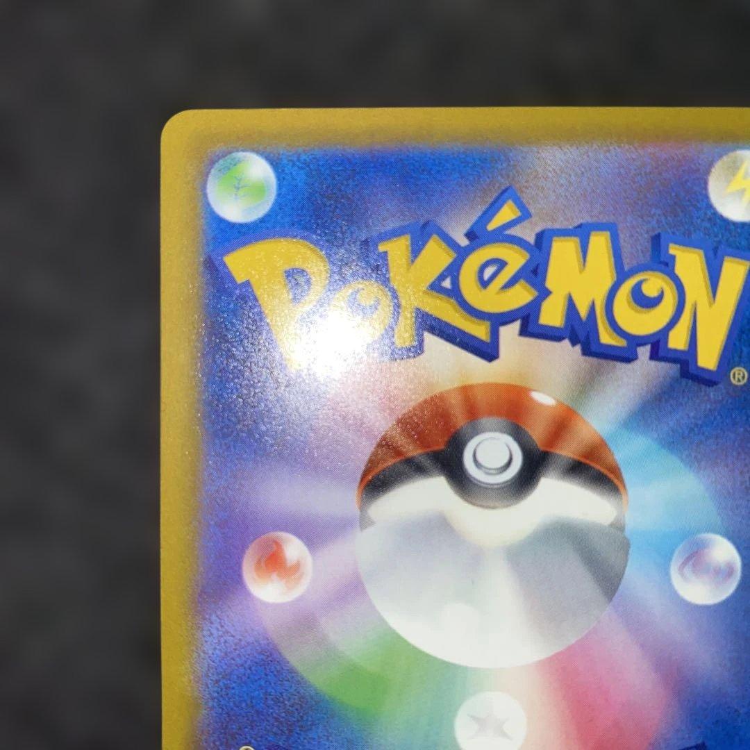 ポケモンカード〜メガドリームex メガカイリューex 246/193 SAR