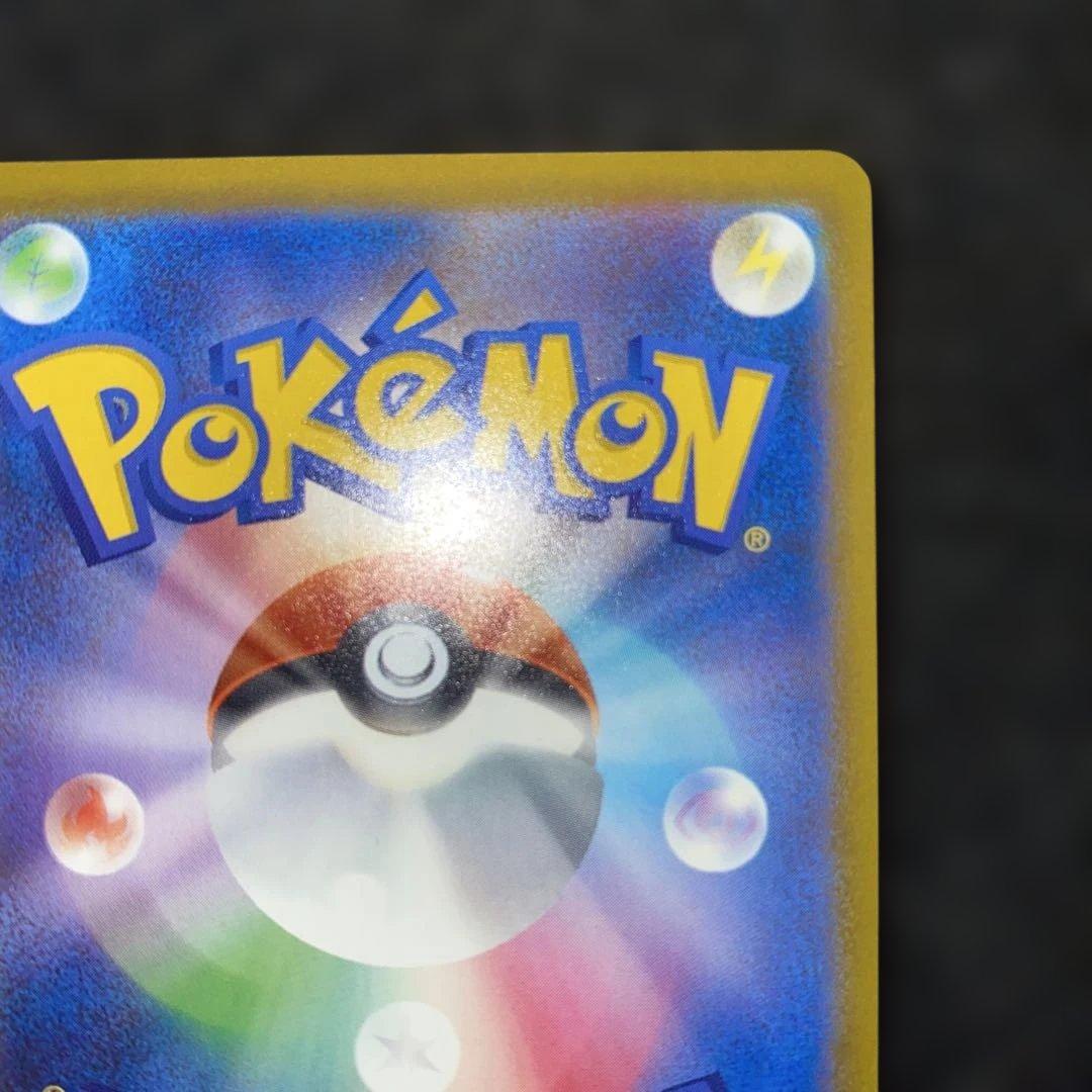 ポケモンカード〜メガドリームex メガカイリューex 246/193 SAR