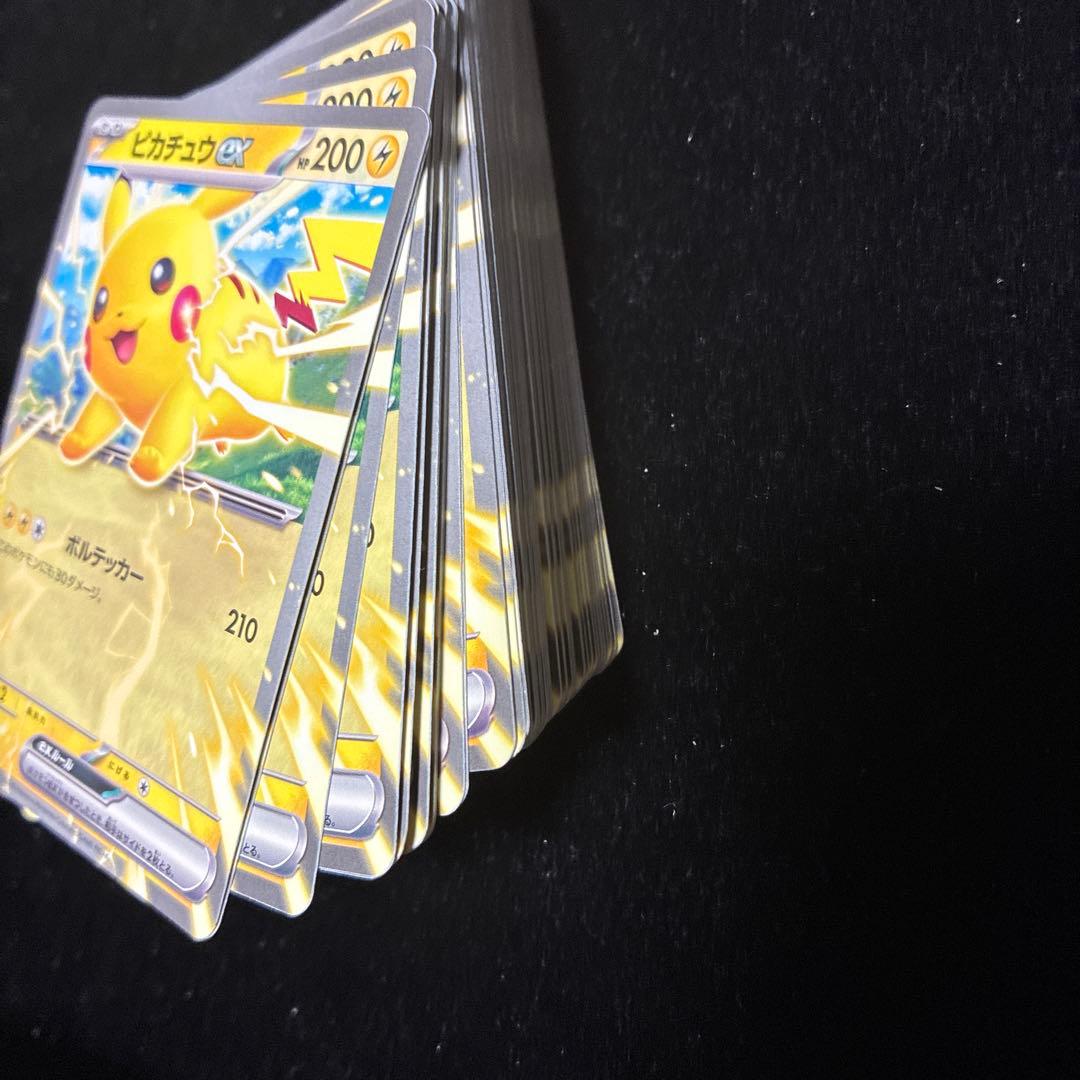 【最安値】ポケモンカード　ピカチュウex コロちゃお　100枚