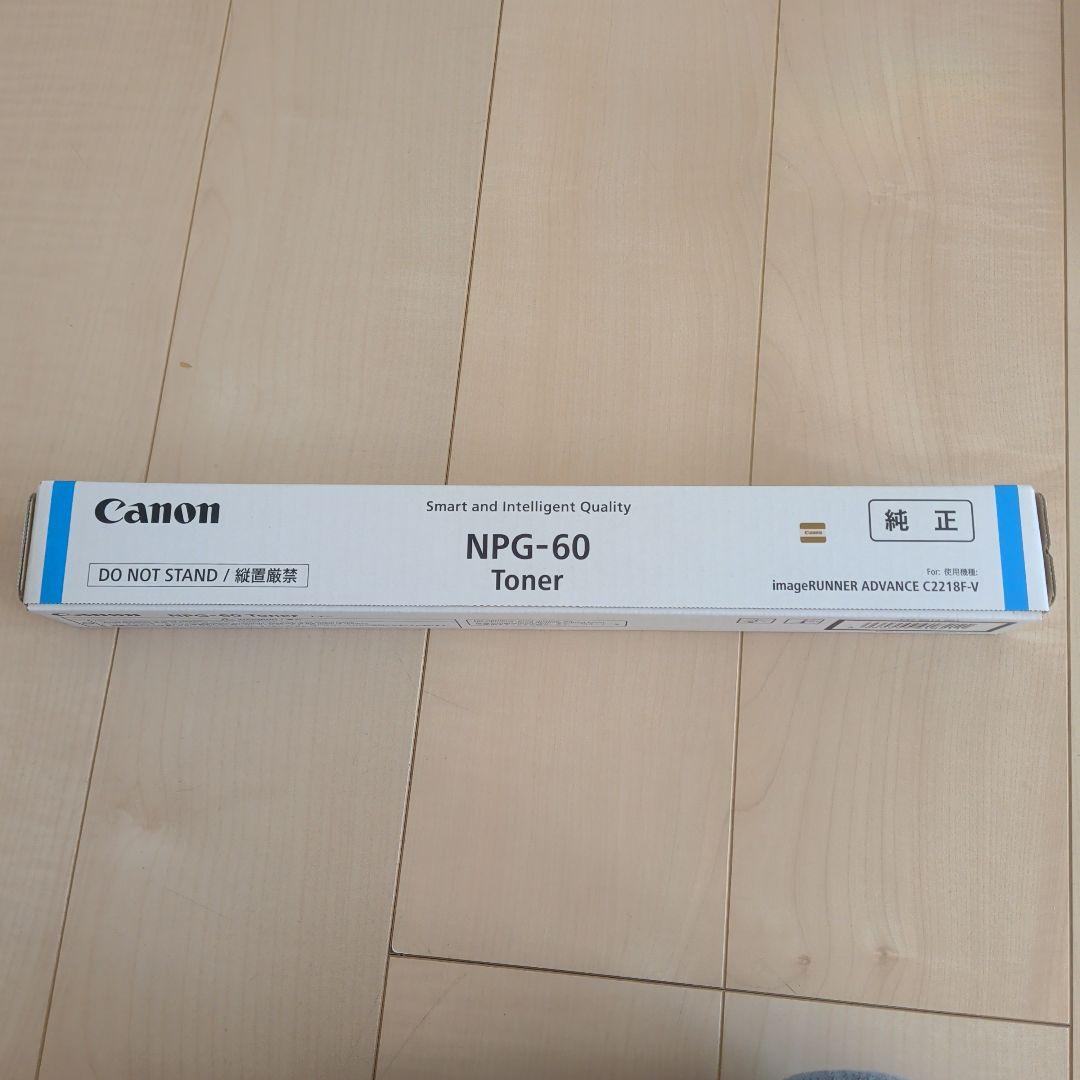 Canon NPG-60 CYAN TONER　4本セット