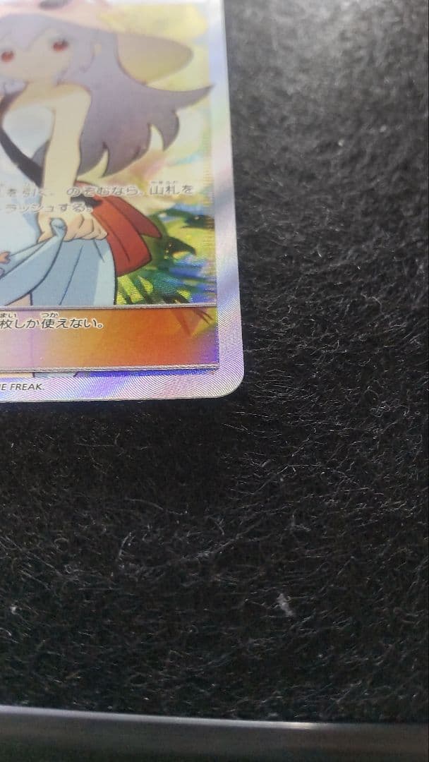 ポケモンカードゲームかんこうきゃくsr