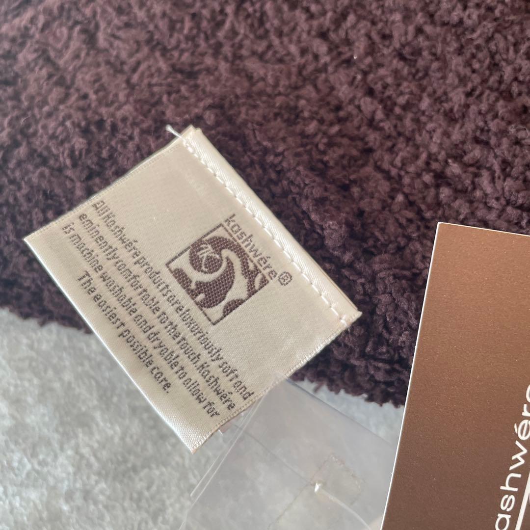 新品未使用 kashwere ブランケット チョコレート ブラウン