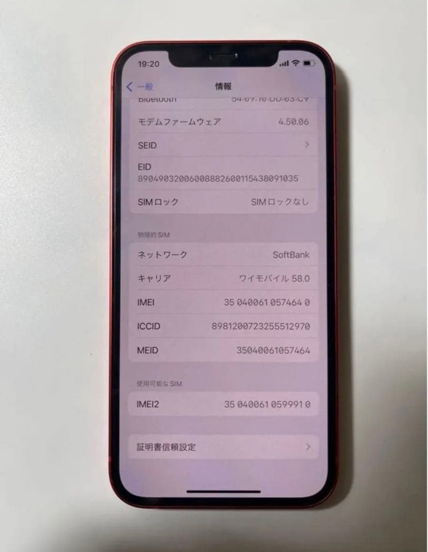 iPhone12 128GB SIMフリー Product RED 値下げ不可