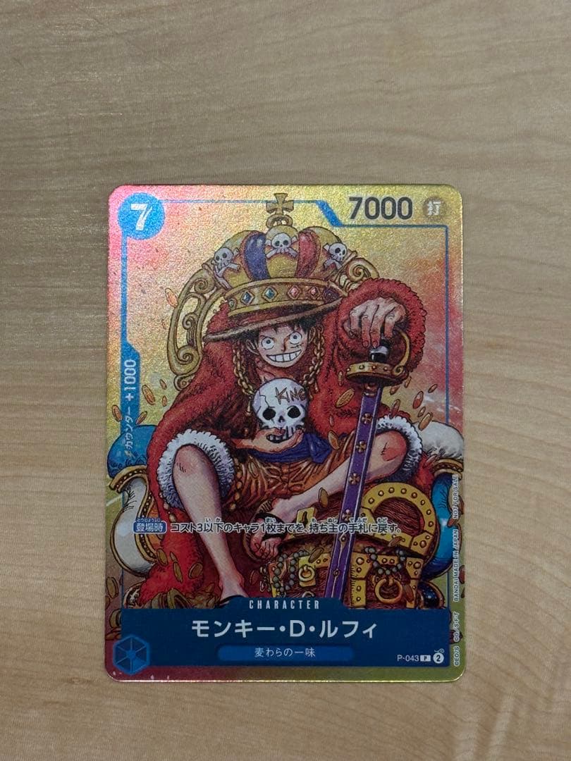 モンキー・D・ルフィ：週刊少年ジャンプ付録×5 ＋シャンクスおまけ