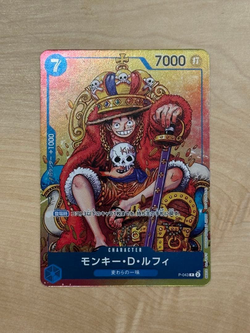 モンキー・D・ルフィ：週刊少年ジャンプ付録×5 ＋シャンクスおまけ