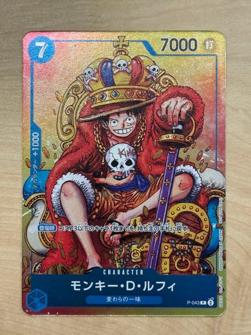 モンキー・D・ルフィ：週刊少年ジャンプ付録×5 ＋シャンクスおまけ