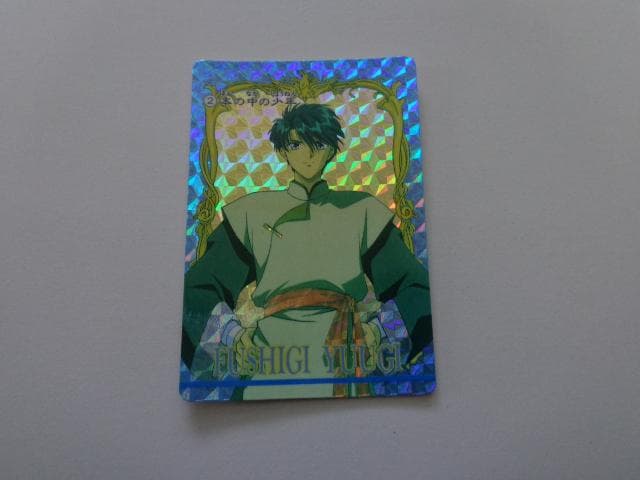 ふしぎ遊戯 アマダ No.2 カードダス