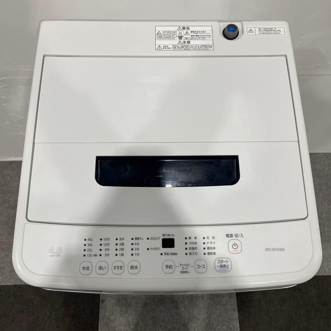 生活家電2点セット 冷蔵庫 142L 洗濯機 4.5kg 一人暮らし No082