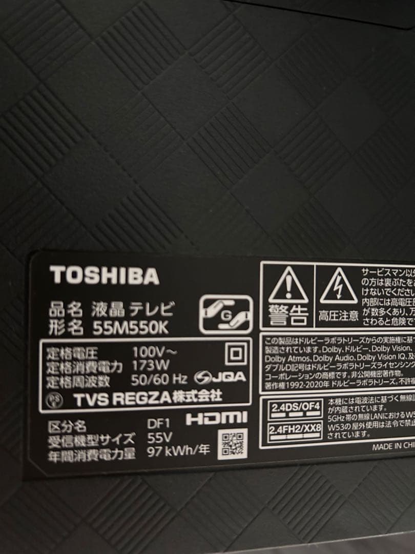 REGZA 55V 2021年製