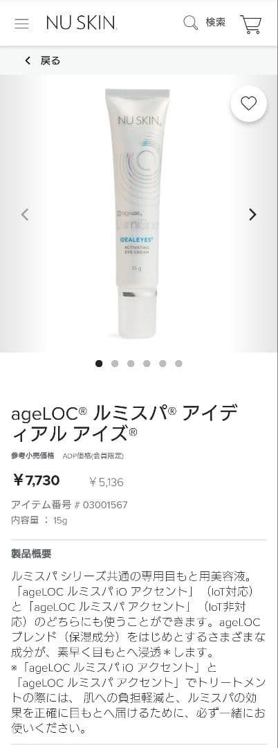 NU SKIN LumiSpa Accent 洗顔ブラシ セット　目元ケア