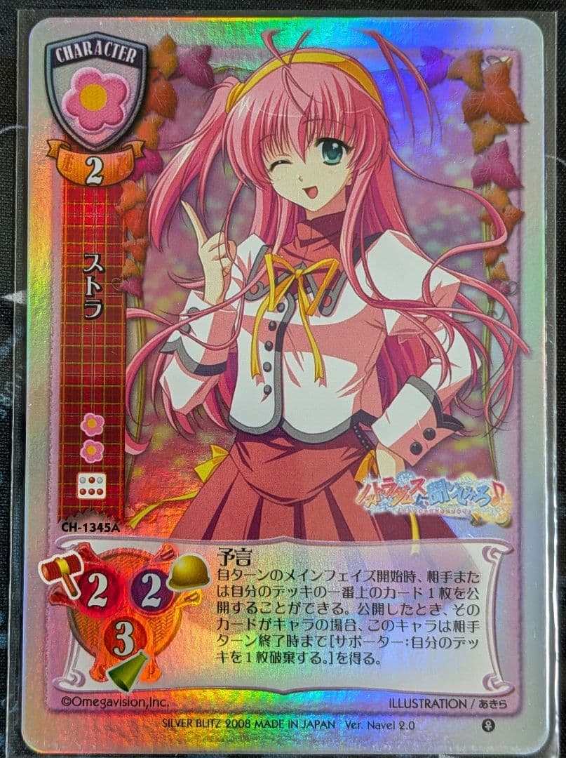 Lycee　旧リセ　Navel2.0　NP　８枚セット