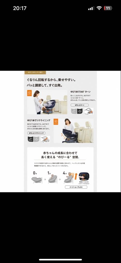 コンビ　チャイルドシート　クルムーヴ　スマート　ISOFIX 新生児