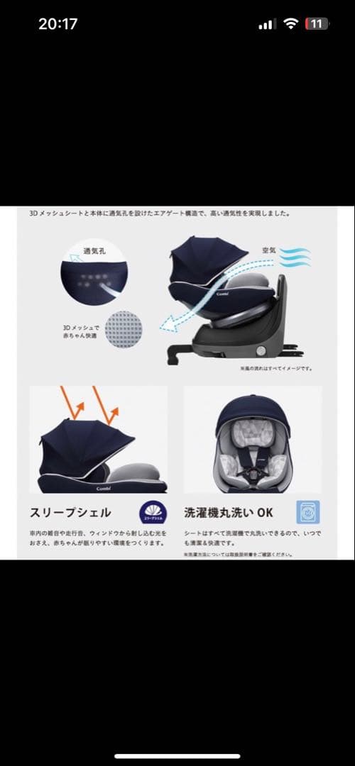 コンビ　チャイルドシート　クルムーヴ　スマート　ISOFIX 新生児