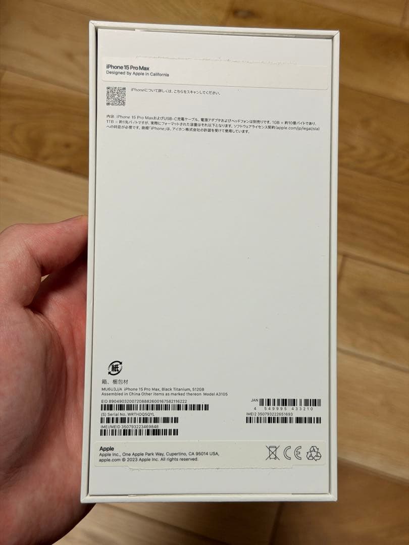 【極美品】iPhone 15 Pro MAX ブルーチタニウム 512GB
