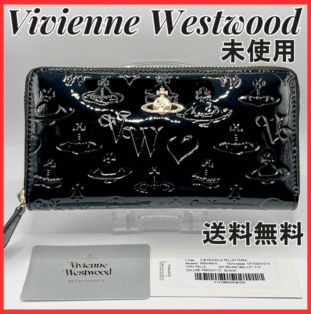 未使用 Vivienne Westwood 黒 長財布 エナメル 大人気 型押し