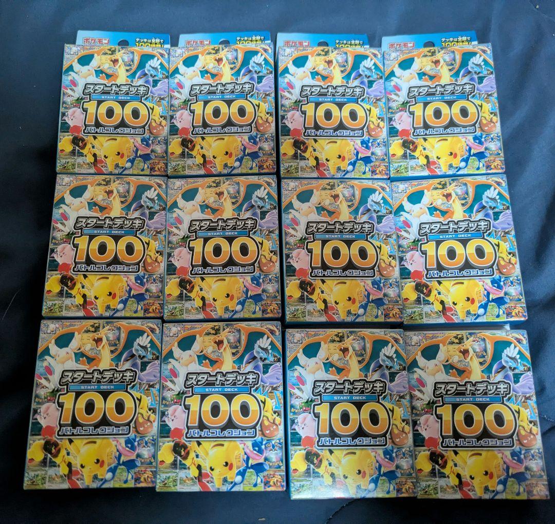 ポケモンカード スタートデッキ100 12個セット おまけ付き