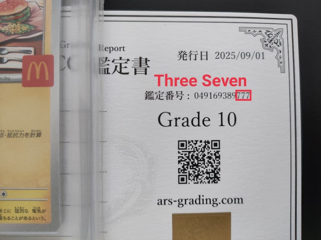 ARS10 Triple Seven ピカチュウ 020/M-P マクドナルド