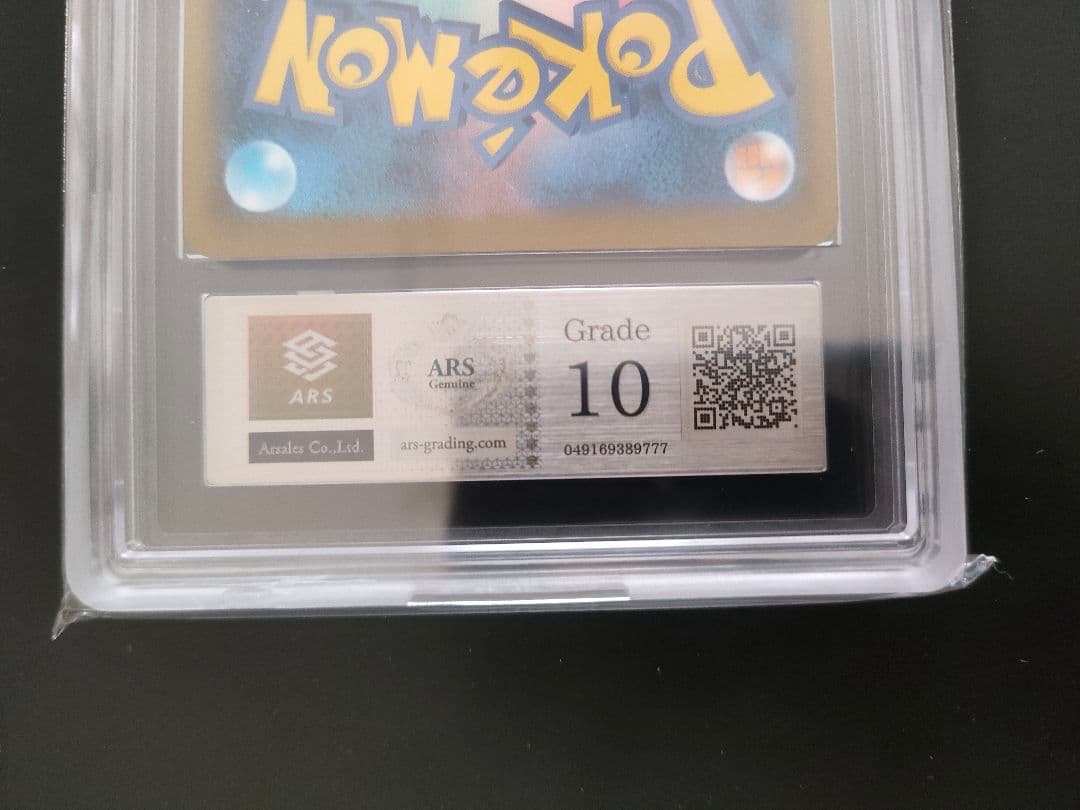 ARS10 Triple Seven ピカチュウ 020/M-P マクドナルド