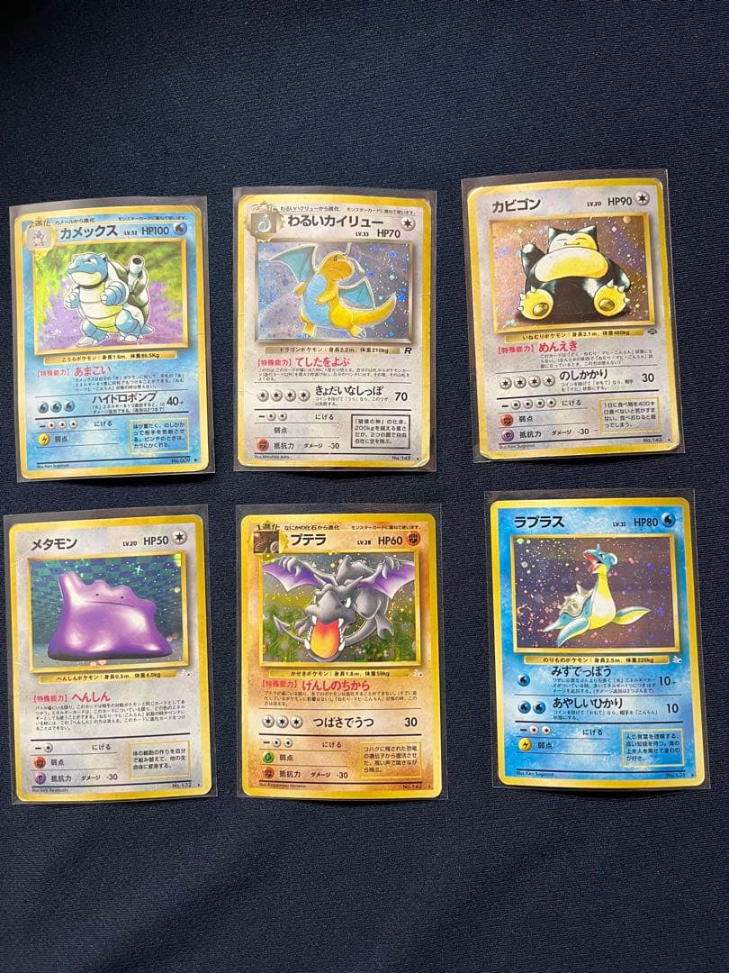 旧裏　12枚セット