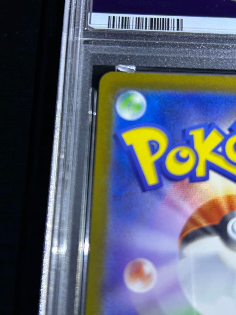 【PSA9】メガカイリューex MUR メガドリームex ポケモンカード