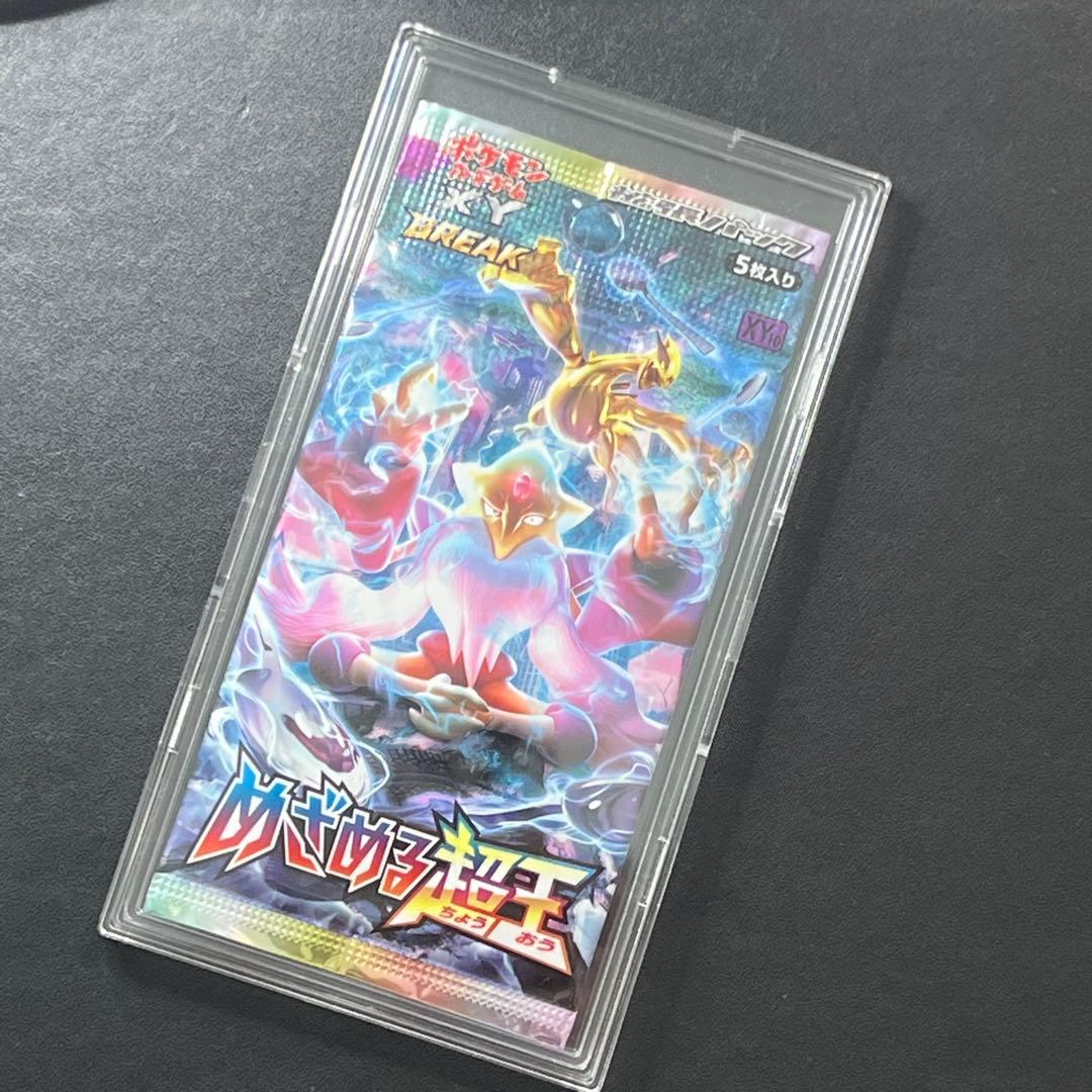 ポケモンカード 未開封 めざめる超王