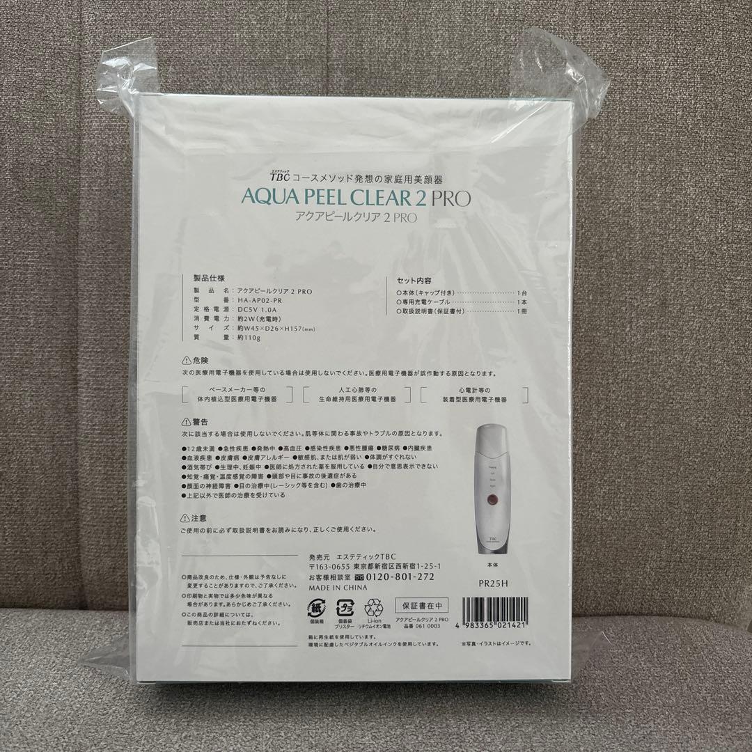 AQUA PEEL CLEAR 2 PRO 美顔器