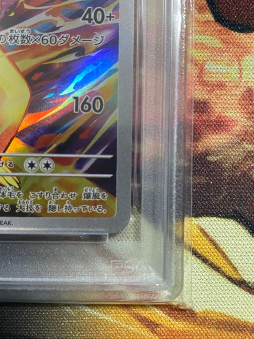 【PSA10】ポケモンカード ヒビキのバクフーン AR 熱風のアリーナ