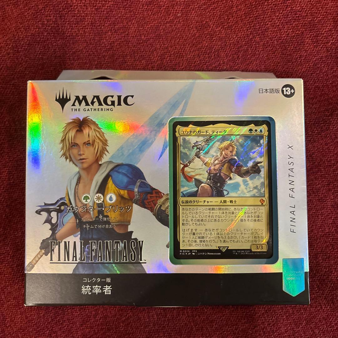 【新品未開封】MTG FF コレクター版　統率者　カウンターブリッツ　日本語版