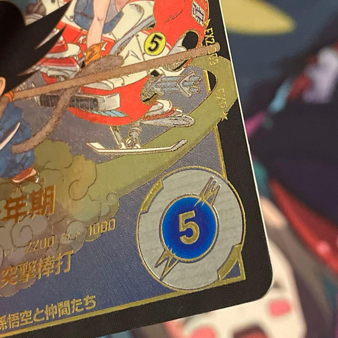 EX2-009 パラレル 孫悟空少年期