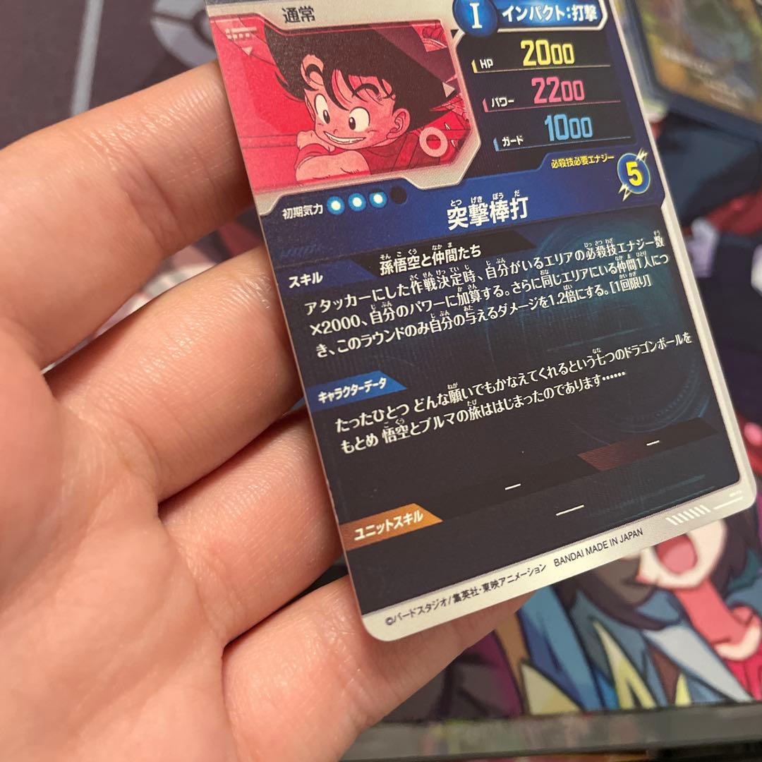 EX2-009 パラレル 孫悟空少年期