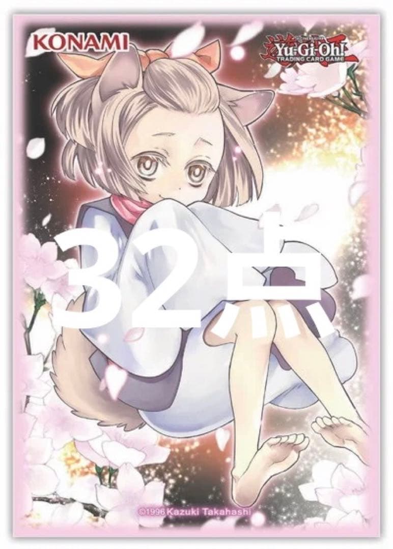 灰流うらら　スリーブ　海外　絵違い　32点