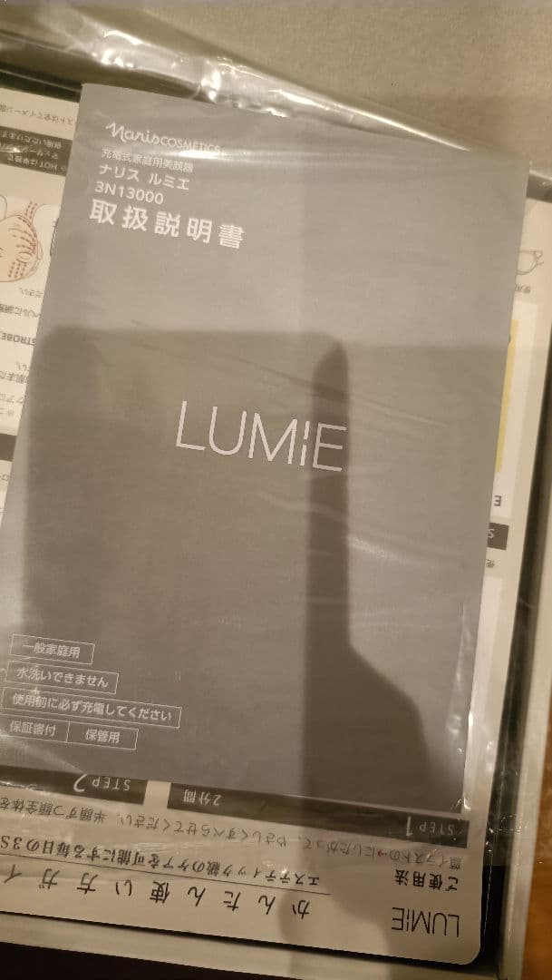 美顔器（値下げ交渉良いですよ。）