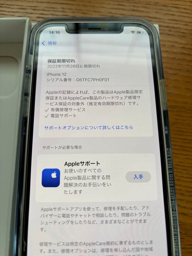 iPhone12、casetifyケース（MagSafe対応）、イヤホンのセット