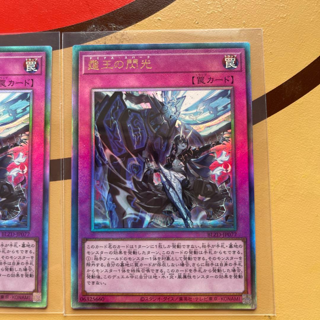 霆王の閃光　ドミナススパーク　レリーフ3枚