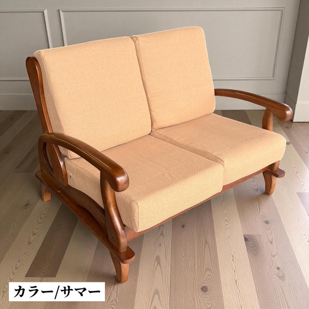 訳あり激安！昭和レトロ 国産2人掛けソファ 京都家具 洗えるカバー 全10色