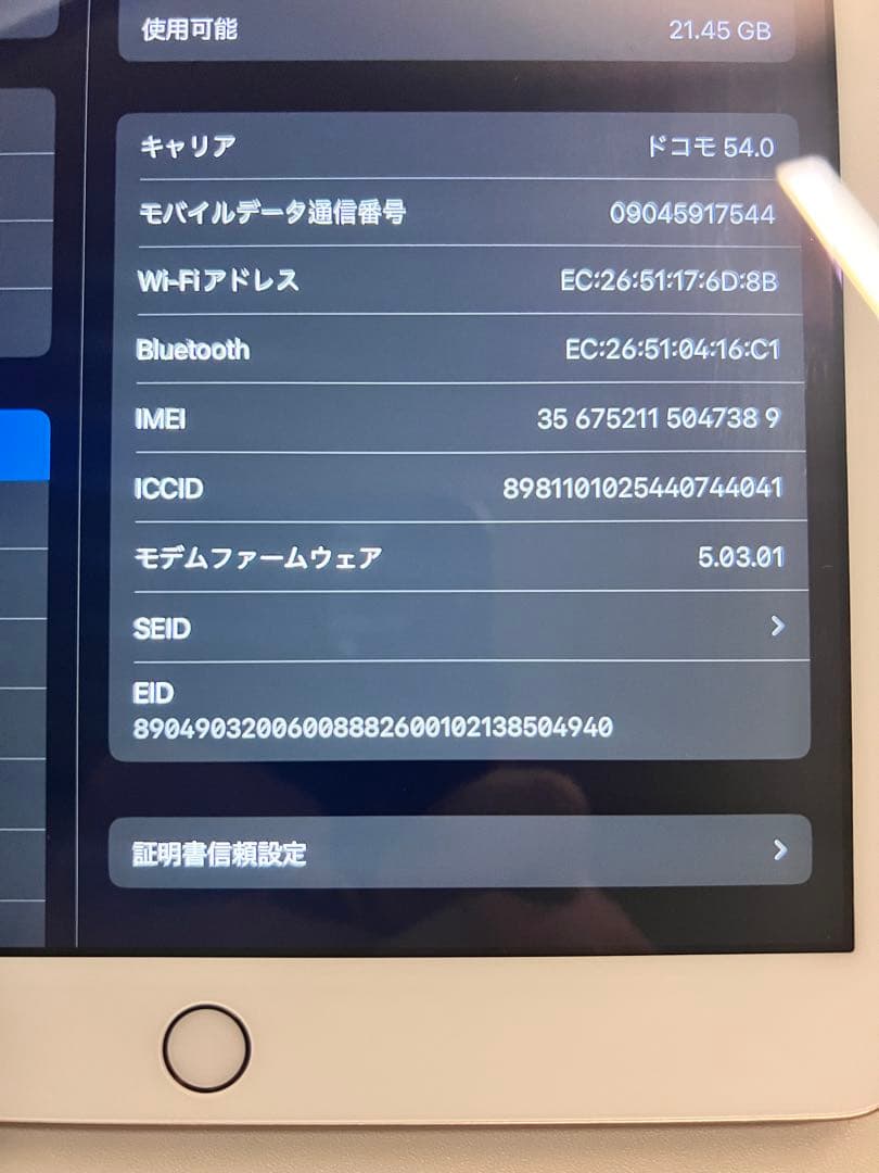 Apple iPad 第8世代　32G