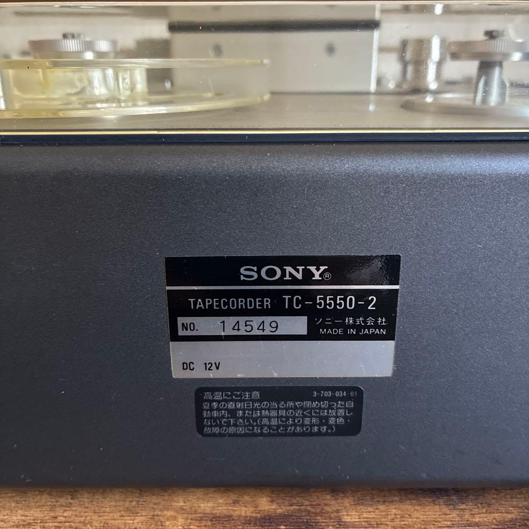 SONY TC-5550-2 オープンリールデッキ　デンスケ