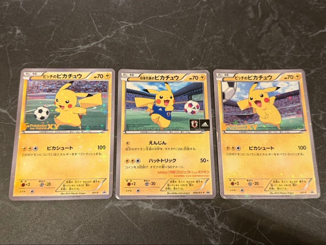 タイムセール　日本代表のピカチュウ　ピッチのピカチュウ　３枚セット