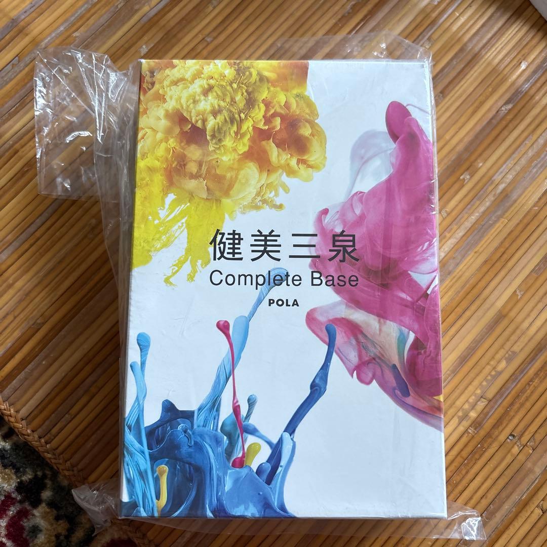 ポーラ POLA 健美三泉 コンプリートベース