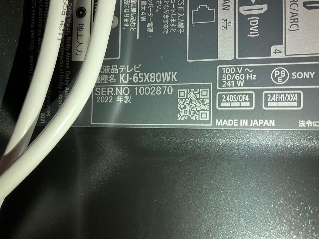 【ほぼ新品】ソニー4Kテレビ　BRAVIA KJ-65X80WK [65インチ]