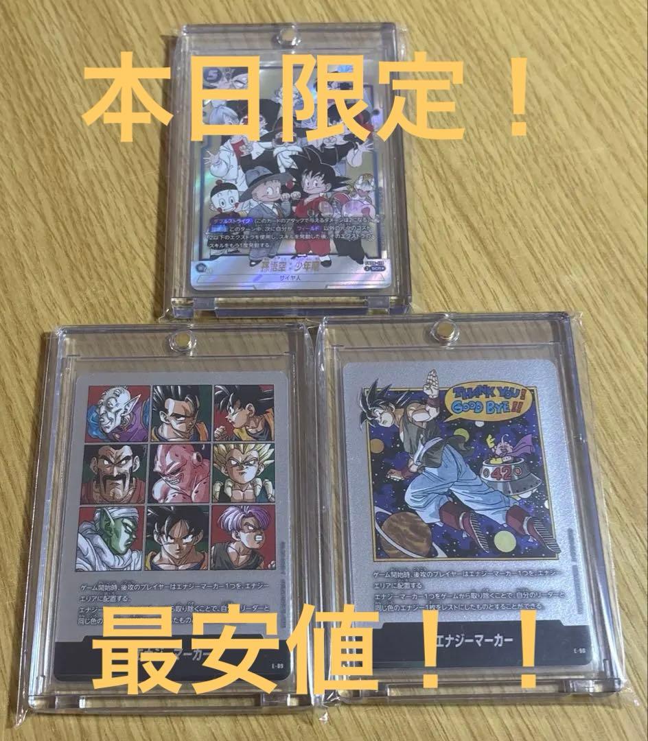ドラゴンボールカード フュージョンワールド エナジーマーカー セット