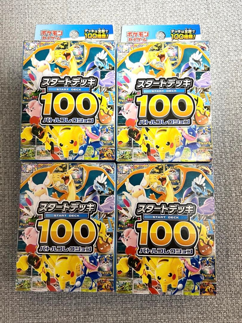 【4個セット】ポケモンカードゲーム スタートデッキ100