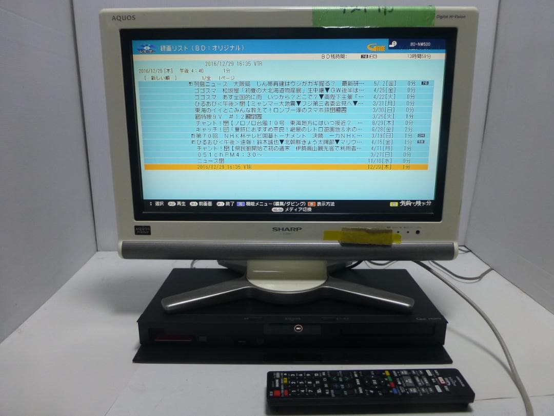 シャープ HDD/BDレコーダー ブルーレイ 500GB 2番組同時録画