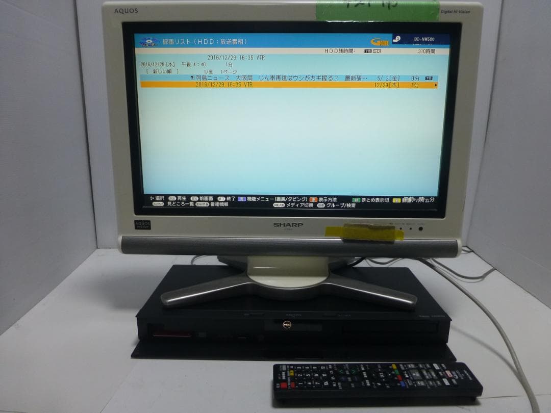シャープ HDD/BDレコーダー ブルーレイ 500GB 2番組同時録画